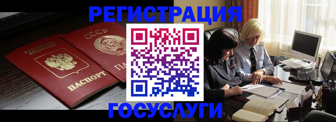 регистрация в Владимирской области