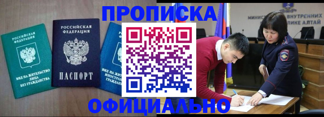 временная регистрация купить в Владимирской области