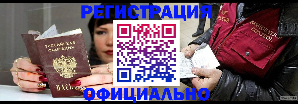 где прописаться в Владимирской области