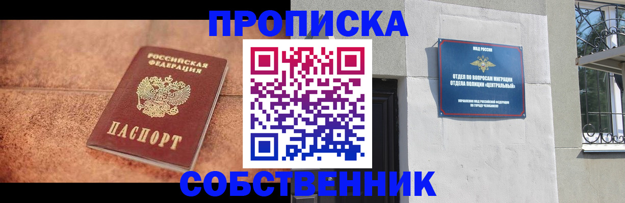 миграционный учет в Владимирской области