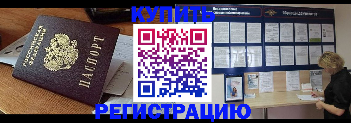 прописка регистрация в Владимирской области